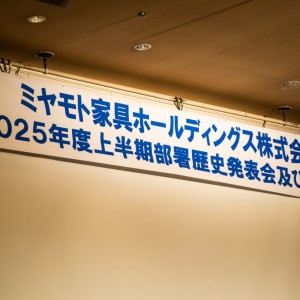 表彰式