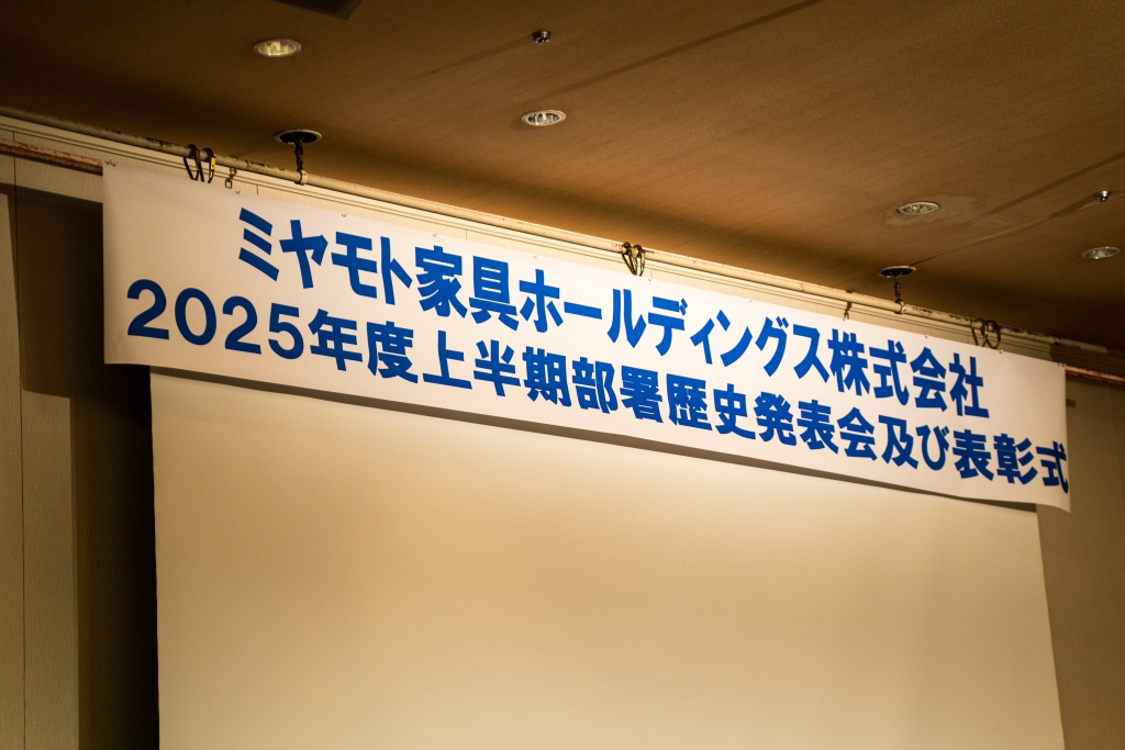 表彰式